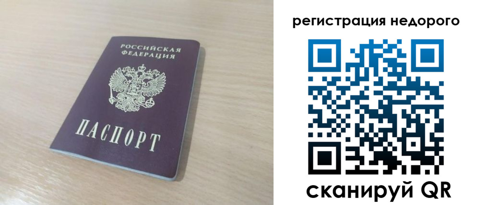 временная регистрация в Ухте